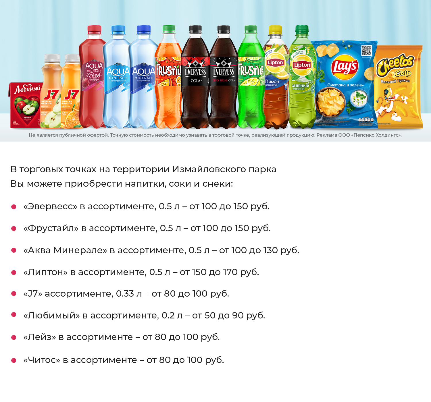 pepsimaket