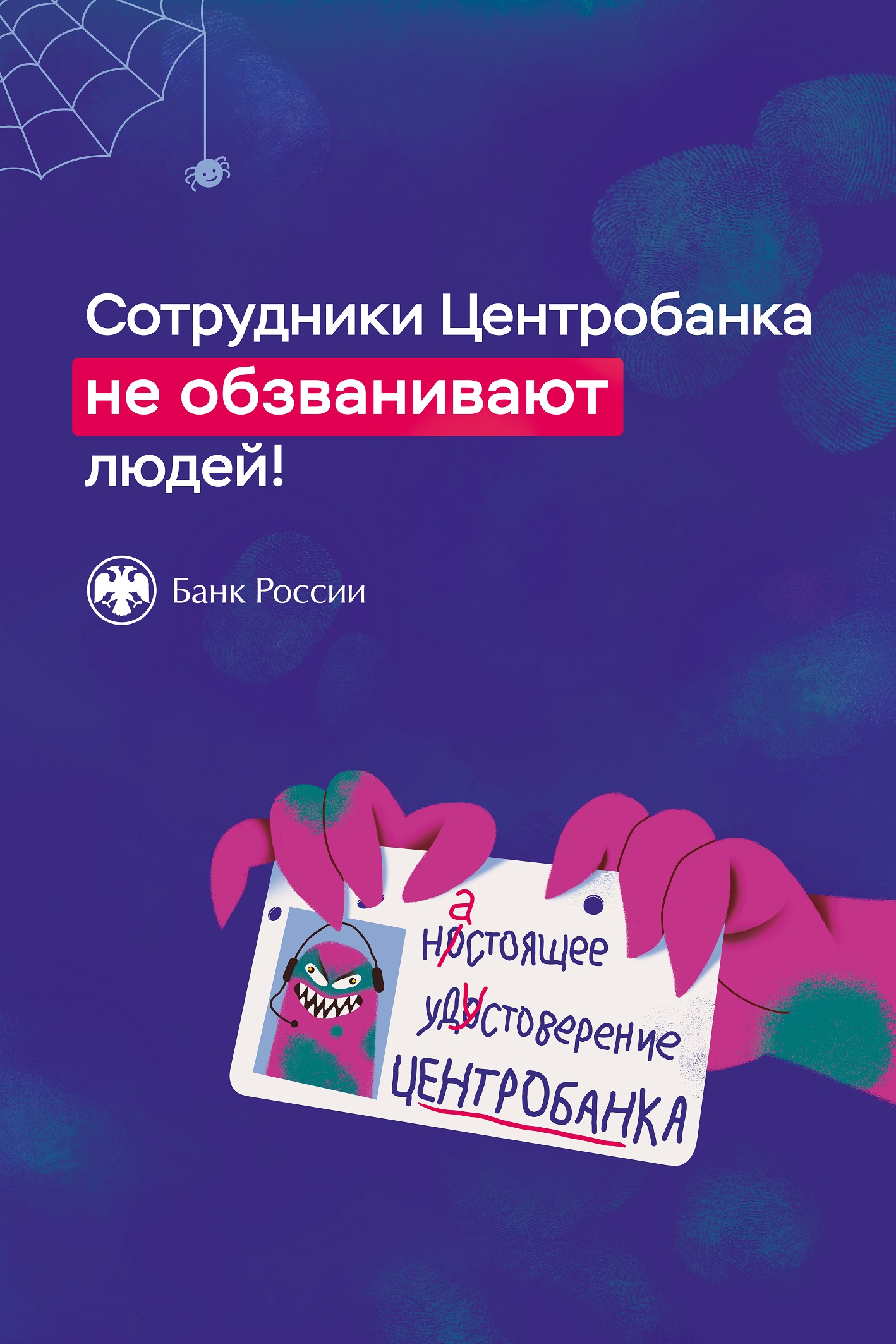 plakatyi tsb stranitsa 1