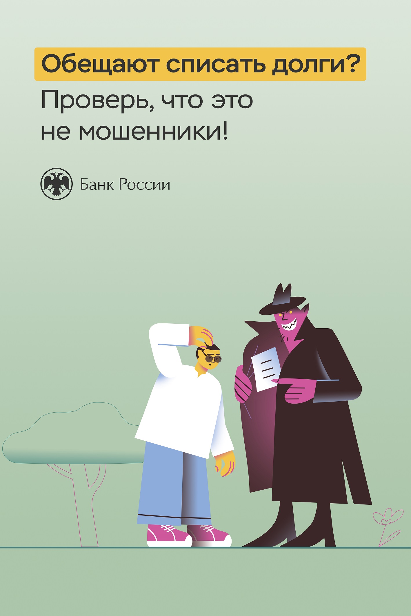 plakatyi tsb stranitsa 3