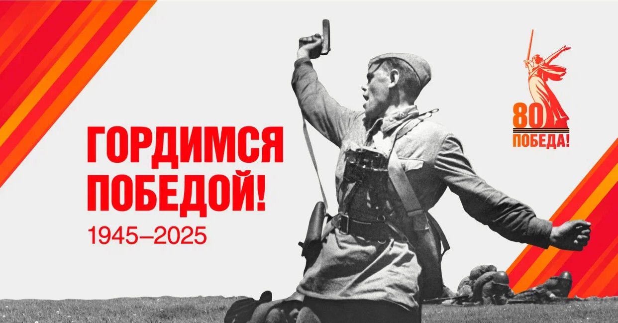 pobeda