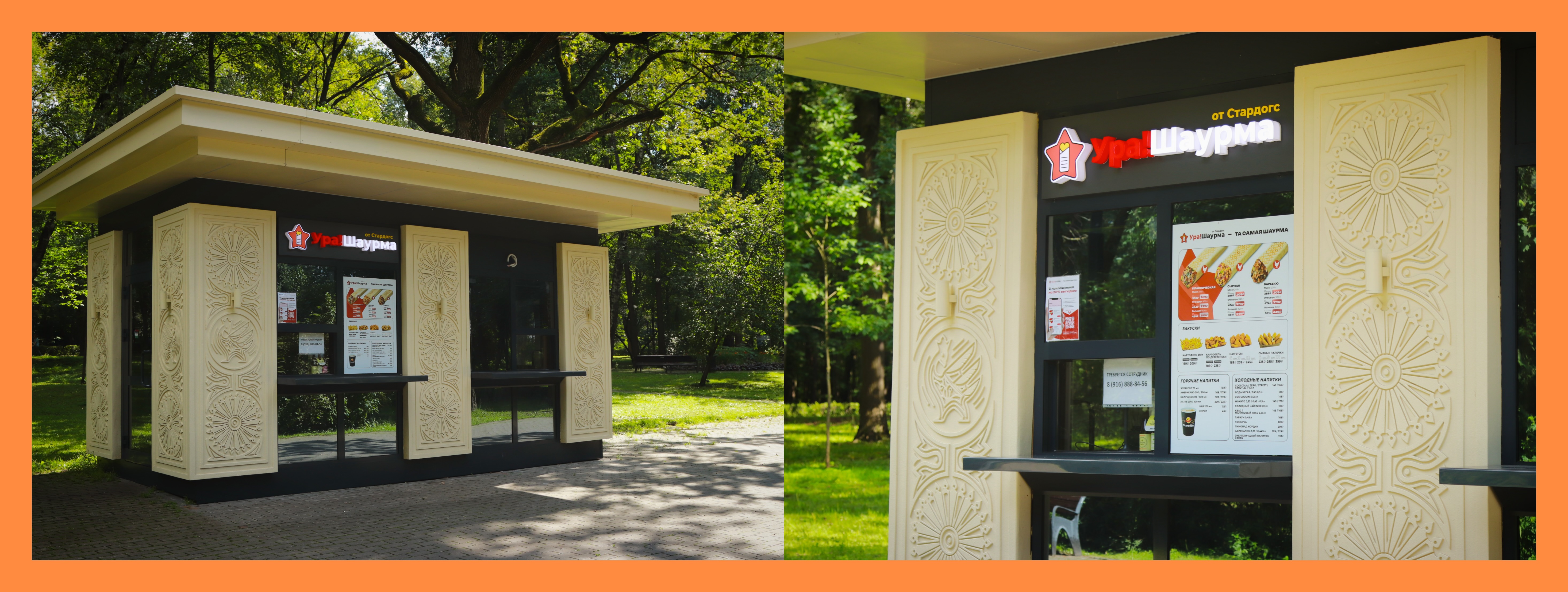 kiosk2