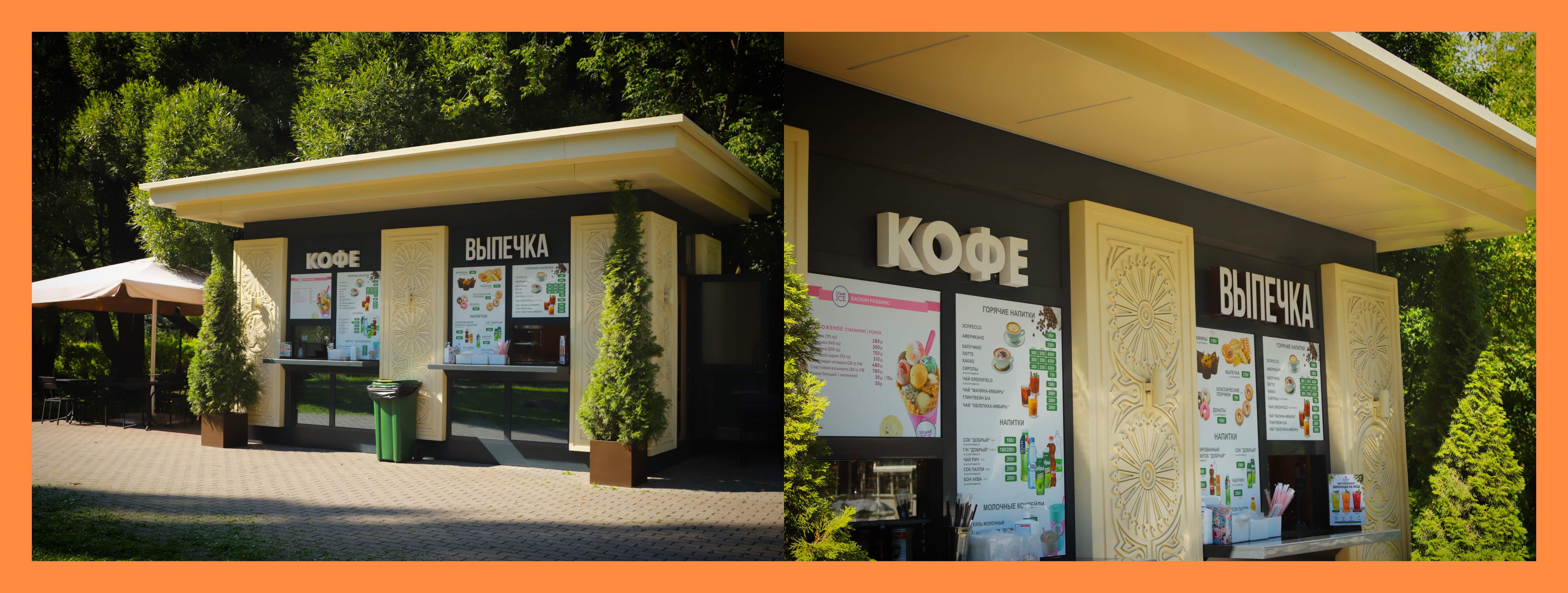 kiosk4