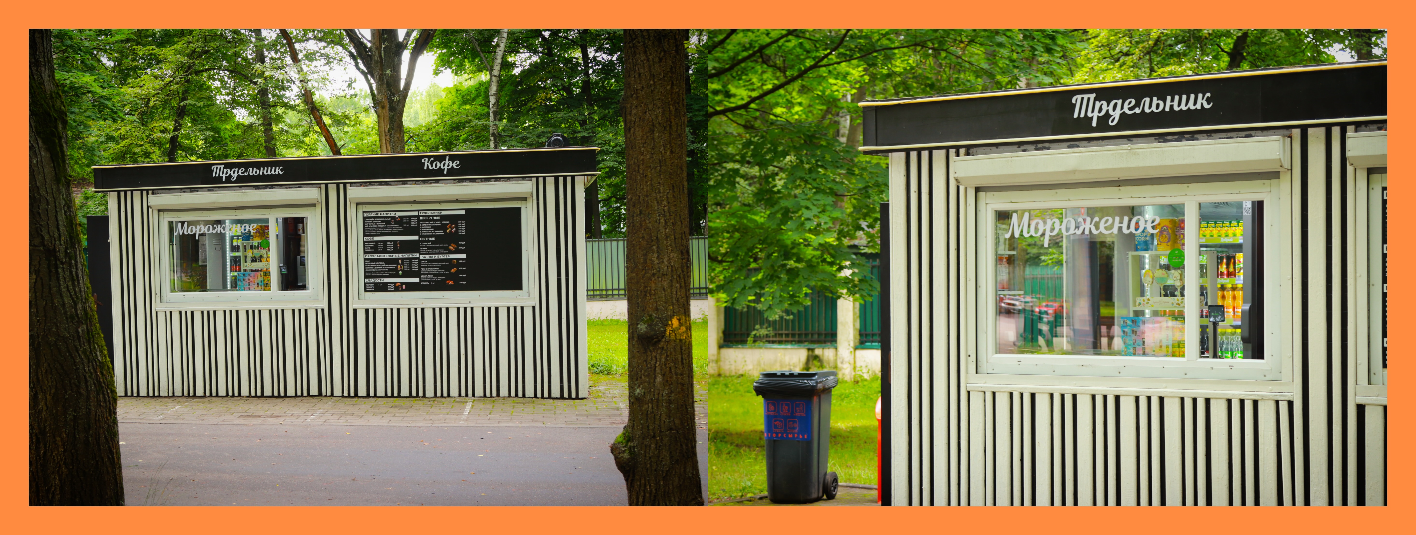 kiosk5