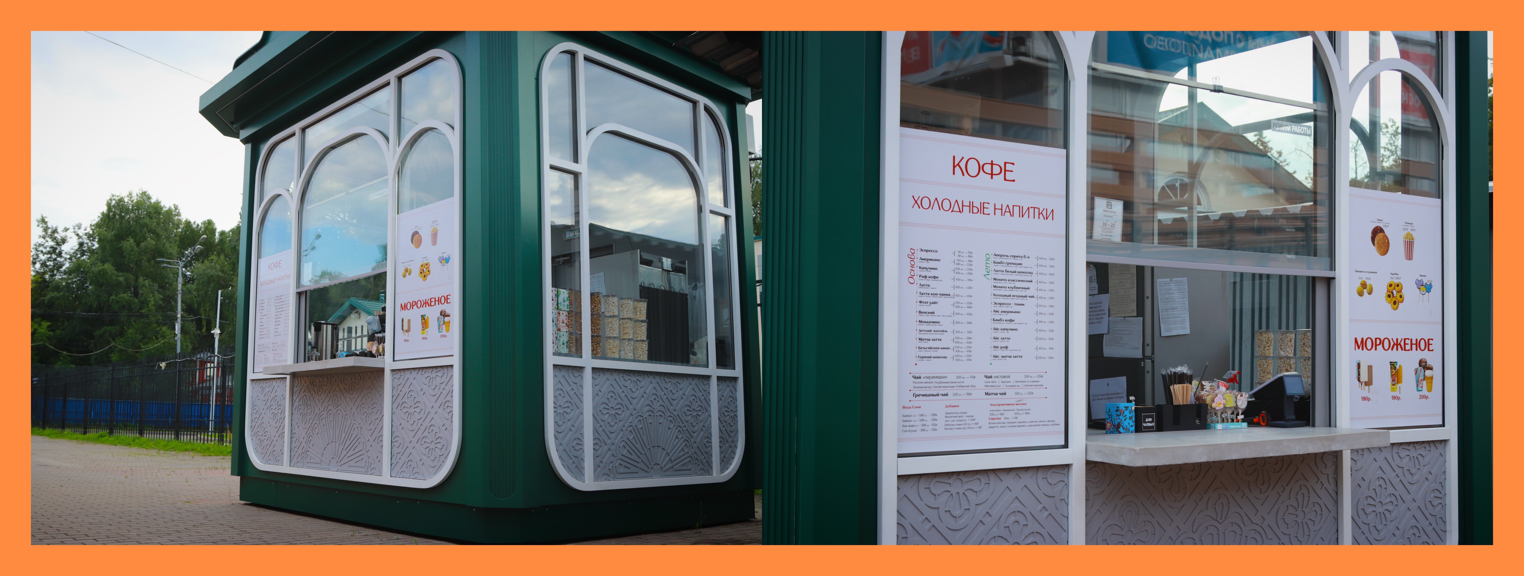 kiosk7